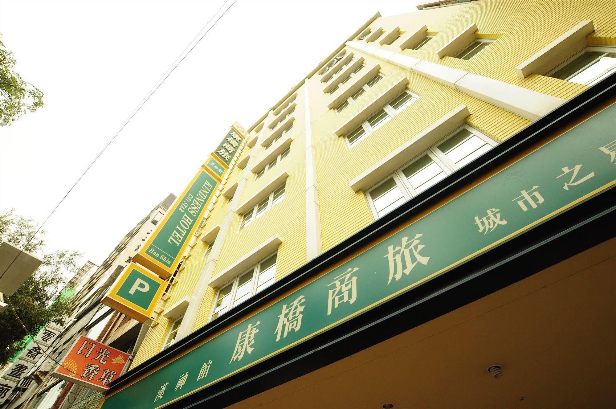 Kindness Hotel - Hanshen Kaohsiung Esterno foto